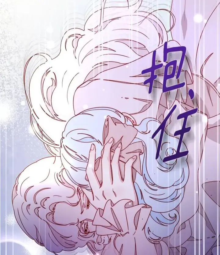 漫画《请忘了薇薇安》34.城门陷落第39张图