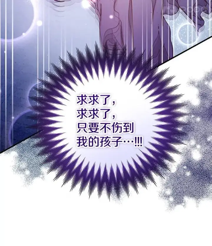 漫画《请忘了薇薇安》34.城门陷落第40张图