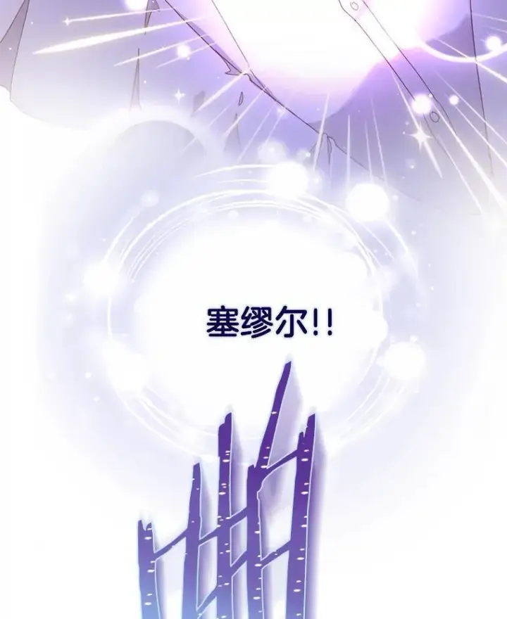 漫画《请忘了薇薇安》34.城门陷落第42张图