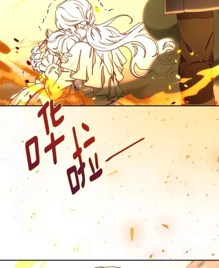 漫画《请忘了薇薇安》34.城门陷落第45张图