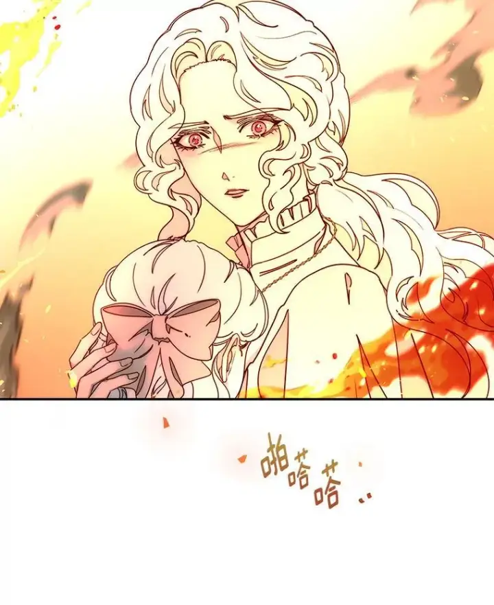 漫画《请忘了薇薇安》34.城门陷落第46张图