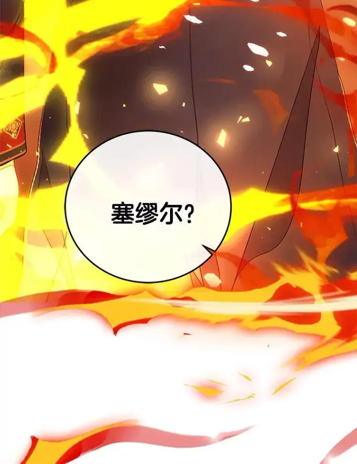 漫画《请忘了薇薇安》34.城门陷落第49张图