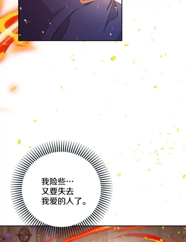 漫画《请忘了薇薇安》34.城门陷落第51张图