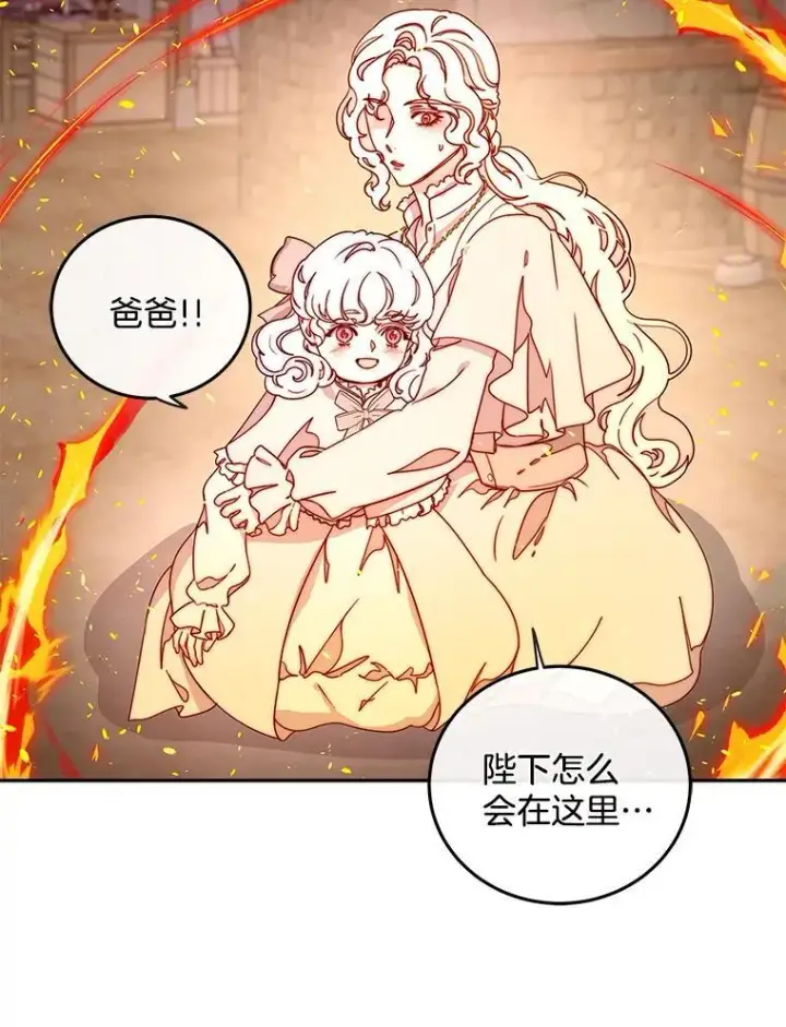 漫画《请忘了薇薇安》34.城门陷落第52张图