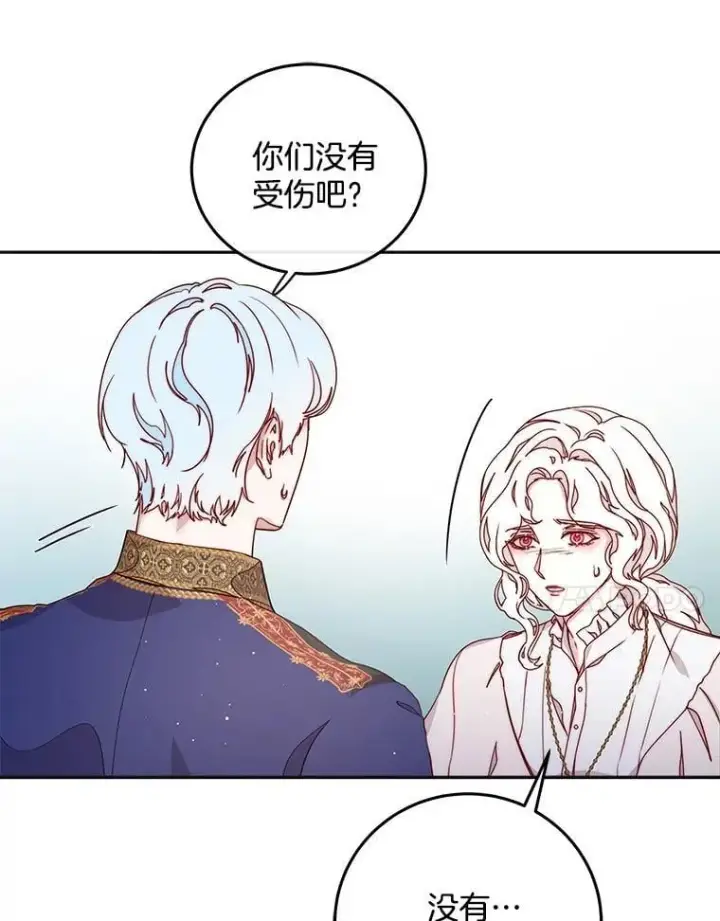 漫画《请忘了薇薇安》34.城门陷落第53张图