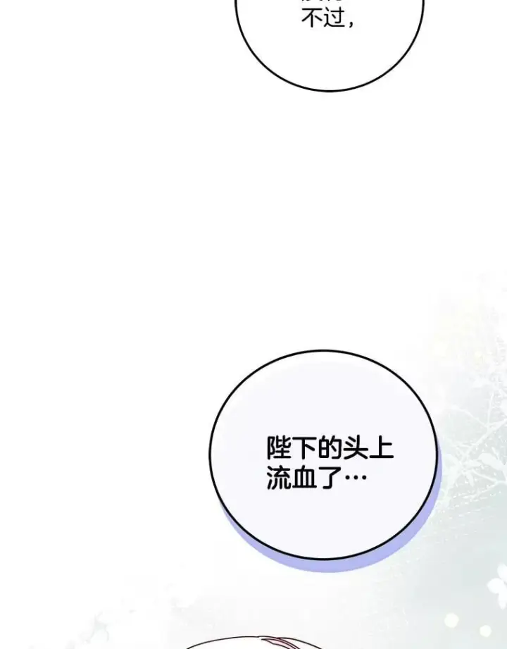 漫画《请忘了薇薇安》34.城门陷落第54张图