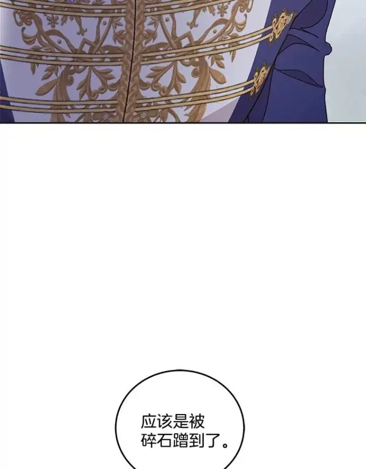 漫画《请忘了薇薇安》34.城门陷落第56张图