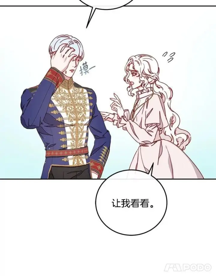 漫画《请忘了薇薇安》34.城门陷落第57张图