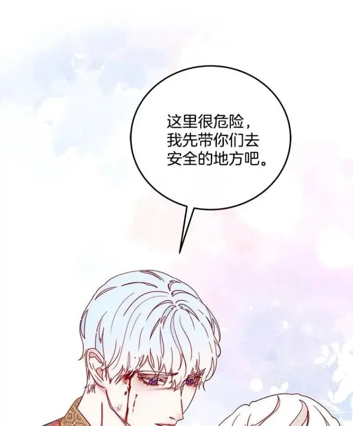 漫画《请忘了薇薇安》34.城门陷落第59张图