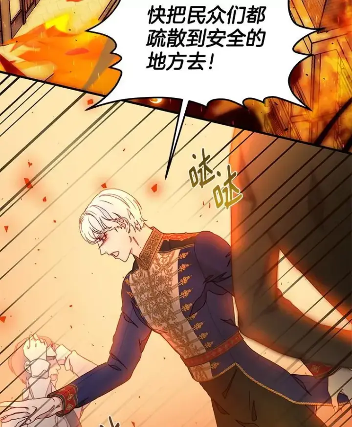 漫画《请忘了薇薇安》34.城门陷落第6张图