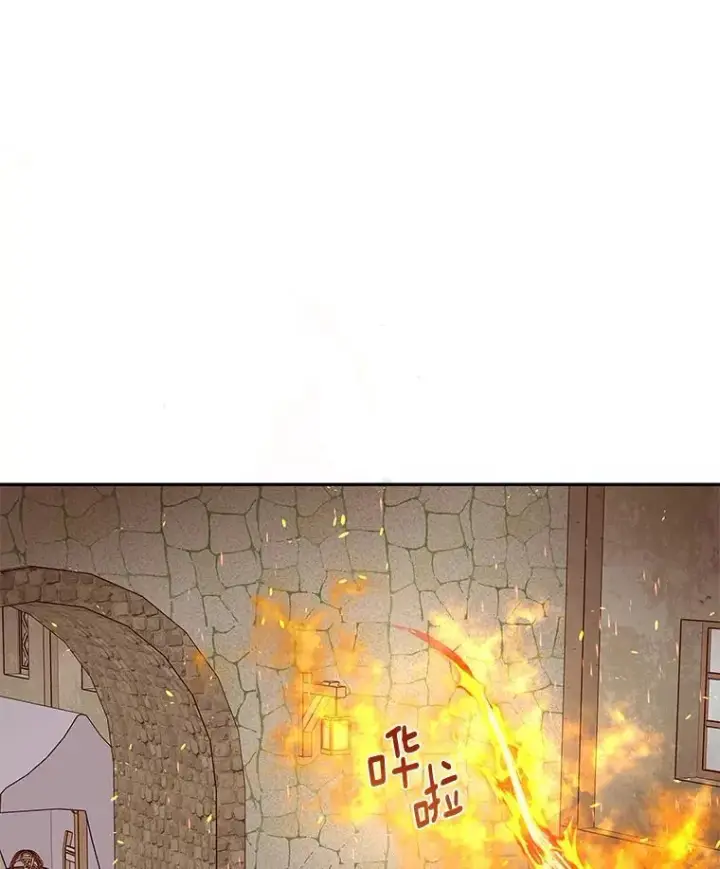 漫画《请忘了薇薇安》34.城门陷落第61张图
