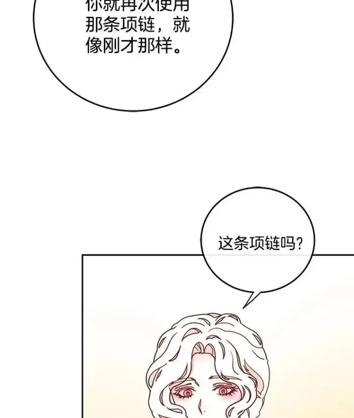 漫画《请忘了薇薇安》34.城门陷落第68张图