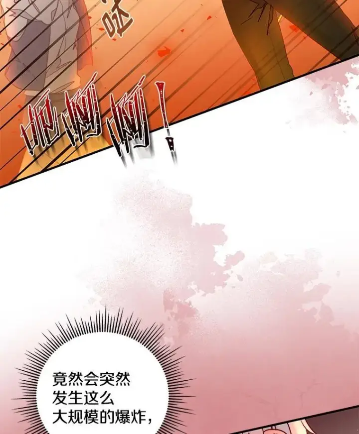 漫画《请忘了薇薇安》34.城门陷落第7张图