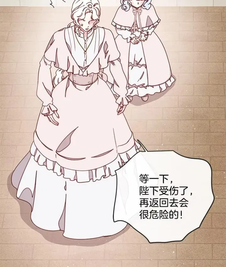 漫画《请忘了薇薇安》34.城门陷落第70张图
