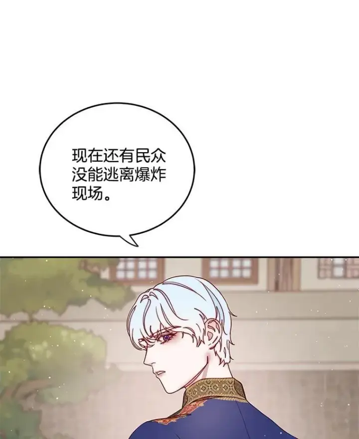 漫画《请忘了薇薇安》34.城门陷落第72张图
