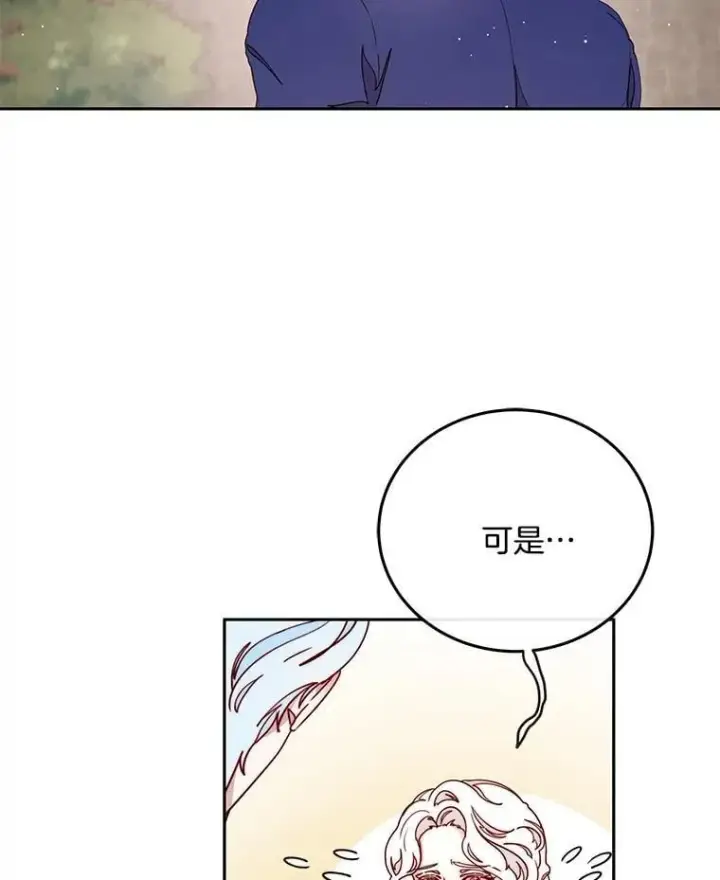 漫画《请忘了薇薇安》34.城门陷落第73张图