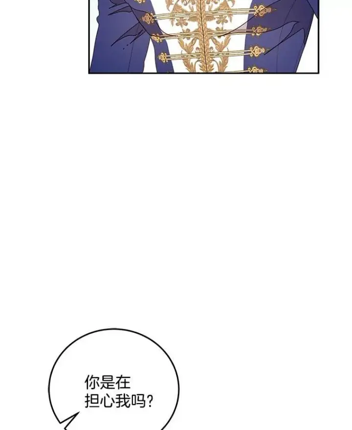 漫画《请忘了薇薇安》34.城门陷落第77张图