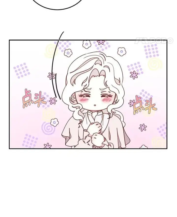 漫画《请忘了薇薇安》34.城门陷落第78张图