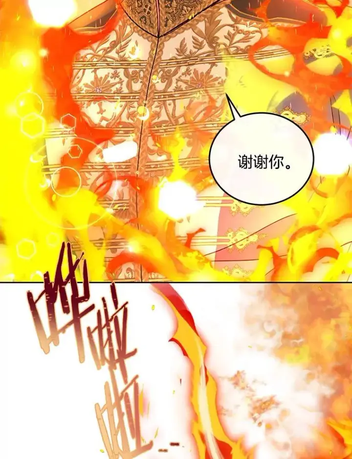 漫画《请忘了薇薇安》34.城门陷落第80张图