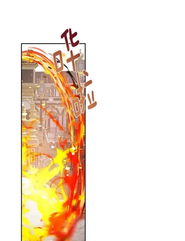 漫画《请忘了薇薇安》34.城门陷落第82张图