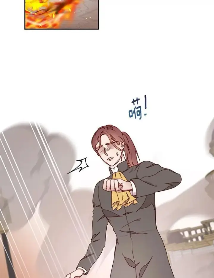 漫画《请忘了薇薇安》34.城门陷落第83张图