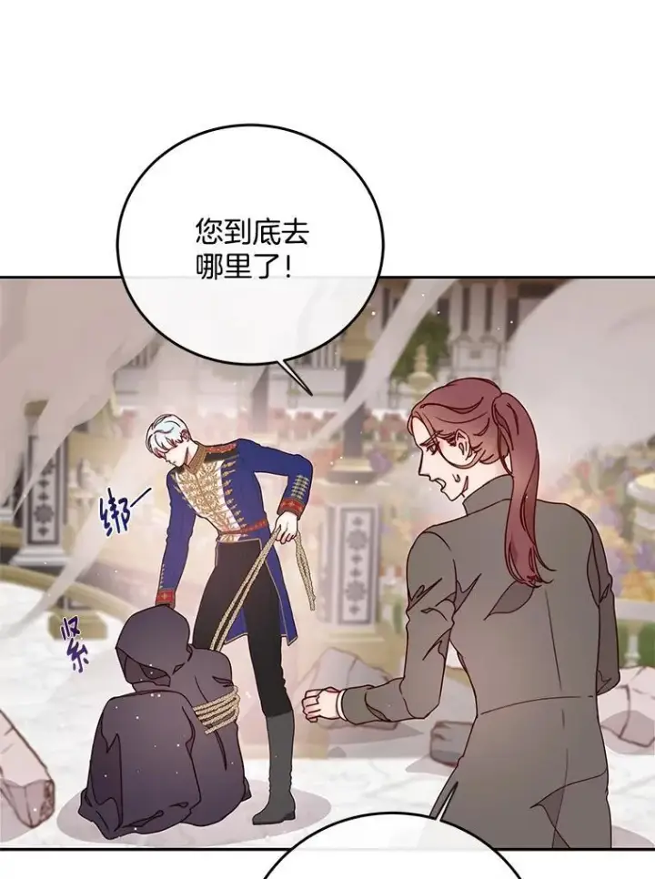 漫画《请忘了薇薇安》34.城门陷落第85张图