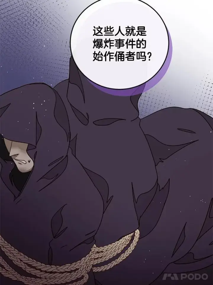 漫画《请忘了薇薇安》34.城门陷落第88张图