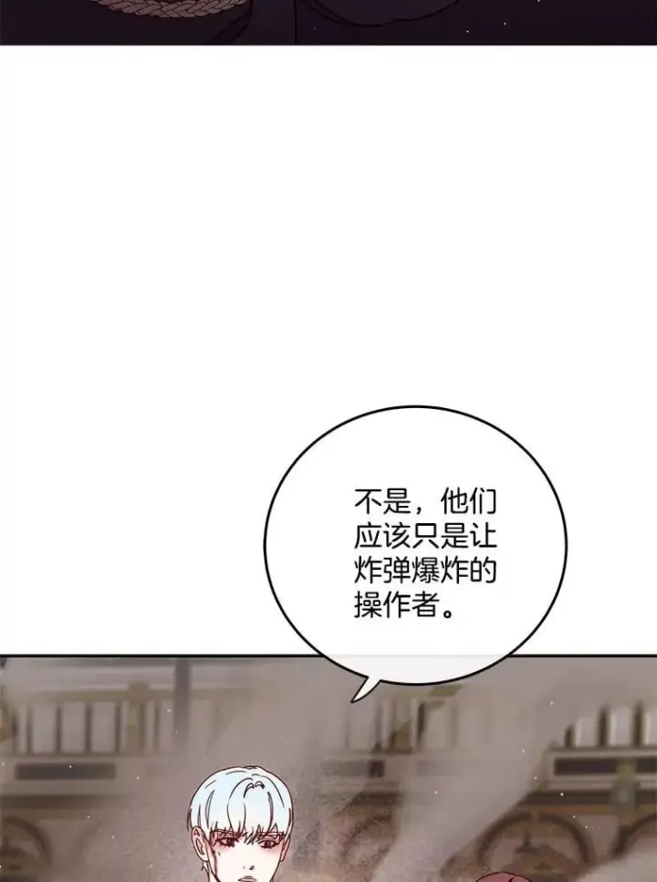 漫画《请忘了薇薇安》34.城门陷落第89张图
