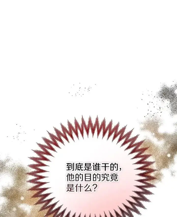 漫画《请忘了薇薇安》34.城门陷落第9张图
