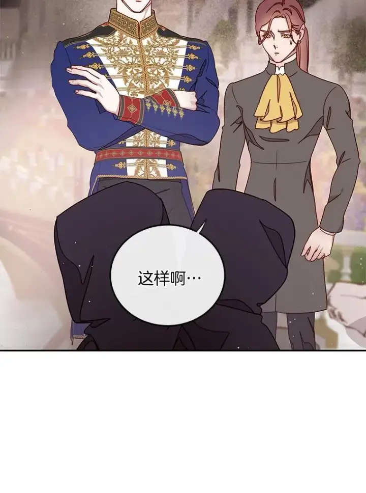 漫画《请忘了薇薇安》34.城门陷落第90张图