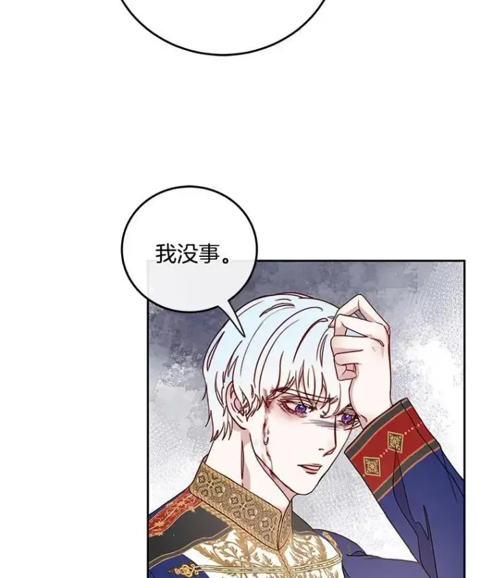 漫画《请忘了薇薇安》34.城门陷落第93张图