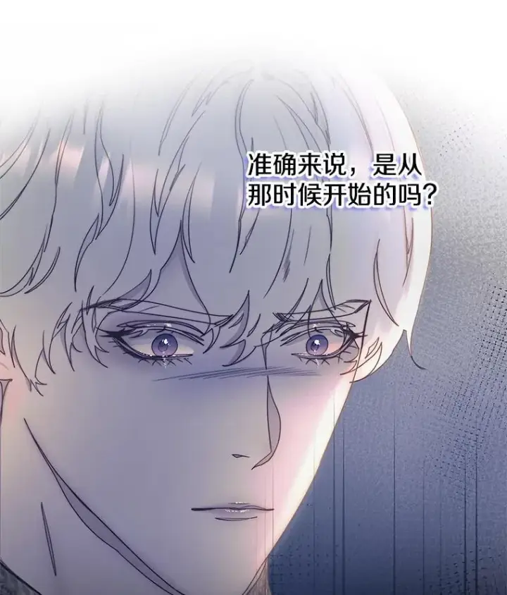 漫画《请忘了薇薇安》34.城门陷落第95张图