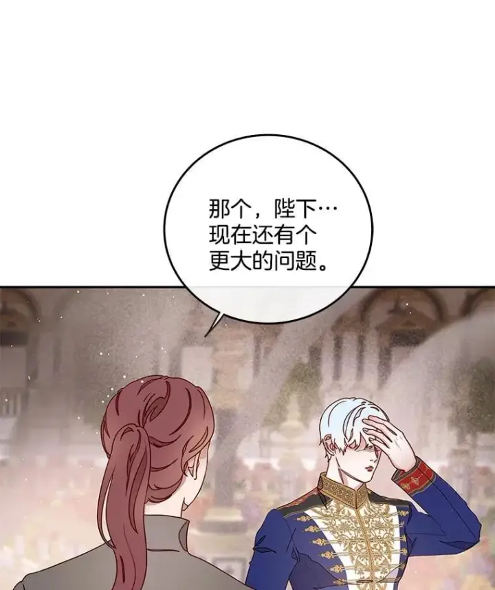 漫画《请忘了薇薇安》34.城门陷落第97张图