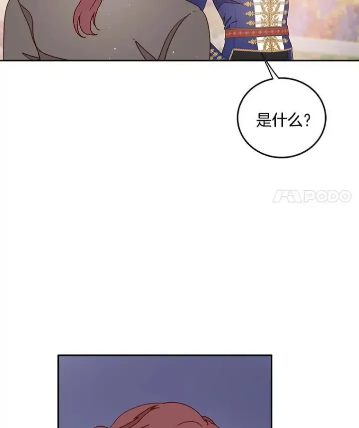 漫画《请忘了薇薇安》34.城门陷落第98张图