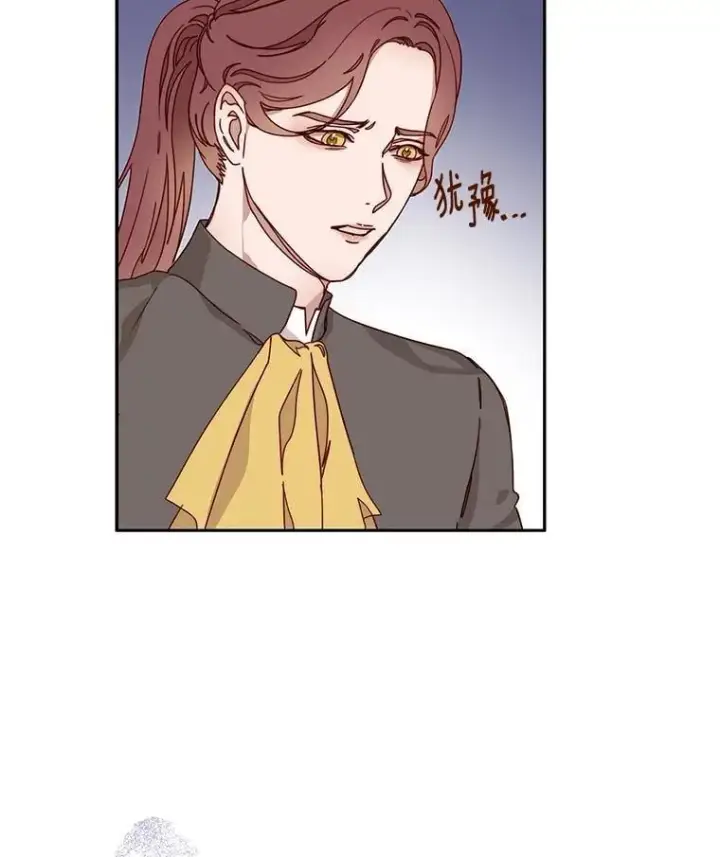 漫画《请忘了薇薇安》34.城门陷落第99张图
