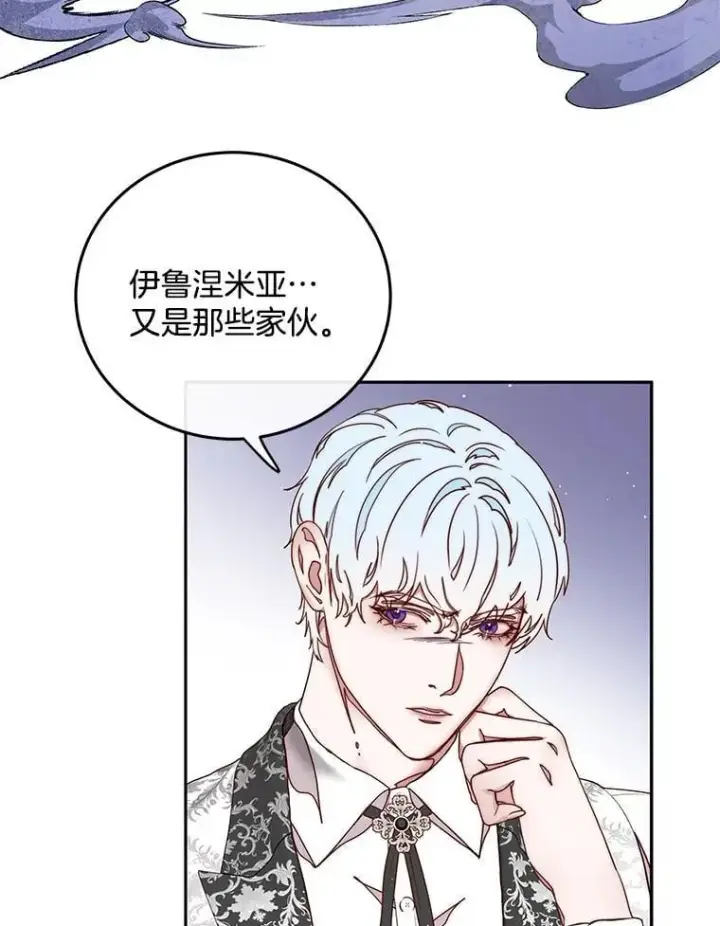 漫画《请忘了薇薇安》35.往昔踌躇第10张图