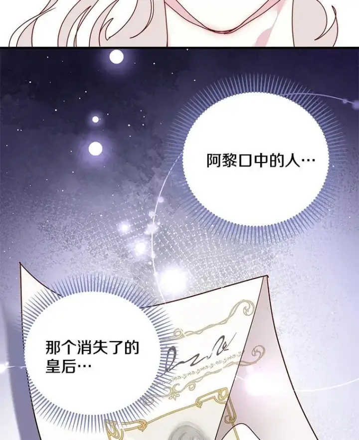漫画《请忘了薇薇安》35.往昔踌躇第100张图