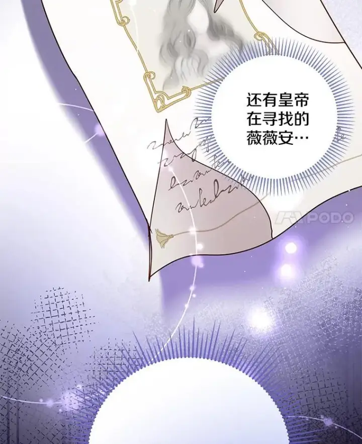 漫画《请忘了薇薇安》35.往昔踌躇第101张图