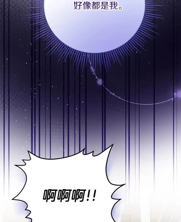 漫画《请忘了薇薇安》35.往昔踌躇第102张图