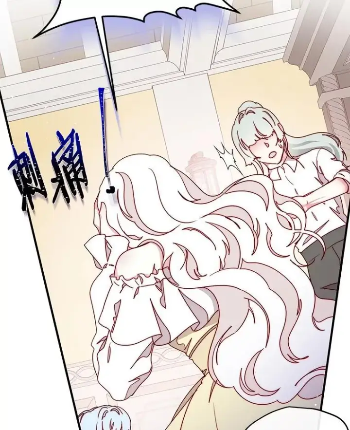 漫画《请忘了薇薇安》35.往昔踌躇第103张图