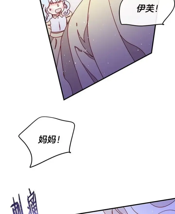 漫画《请忘了薇薇安》35.往昔踌躇第104张图