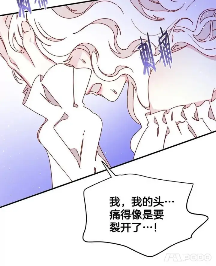 漫画《请忘了薇薇安》35.往昔踌躇第105张图