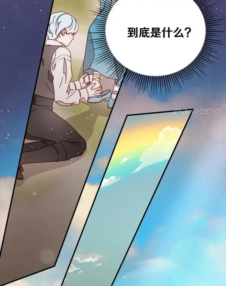 漫画《请忘了薇薇安》35.往昔踌躇第108张图