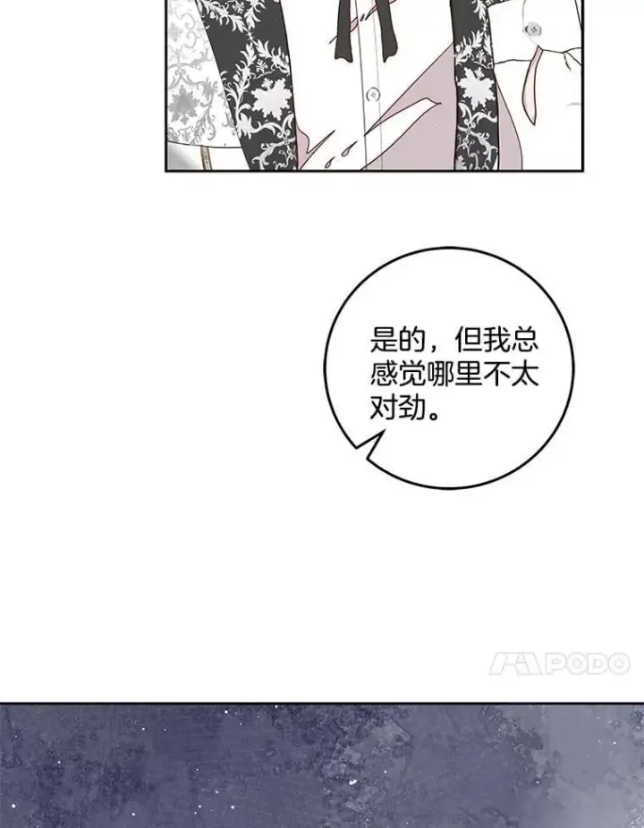 漫画《请忘了薇薇安》35.往昔踌躇第11张图