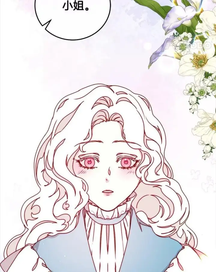 漫画《请忘了薇薇安》35.往昔踌躇第115张图