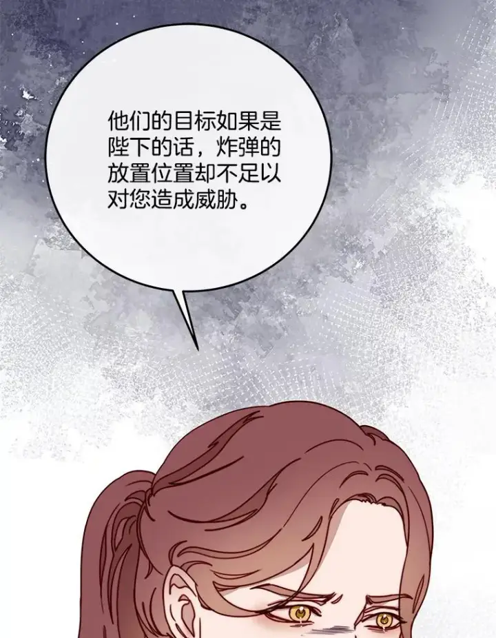 漫画《请忘了薇薇安》35.往昔踌躇第12张图
