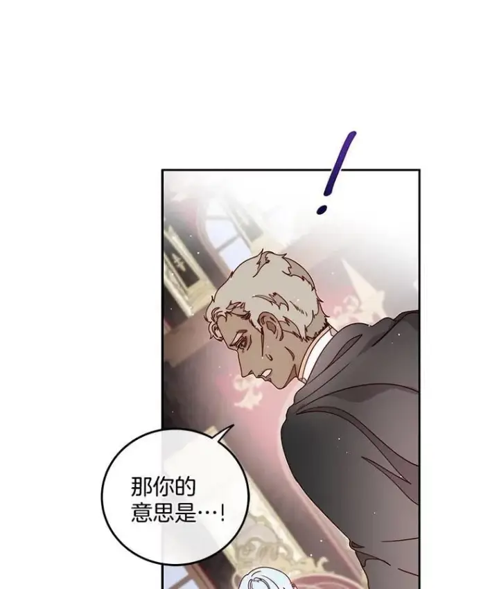 漫画《请忘了薇薇安》35.往昔踌躇第14张图