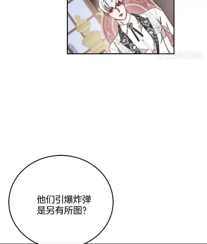漫画《请忘了薇薇安》35.往昔踌躇第15张图