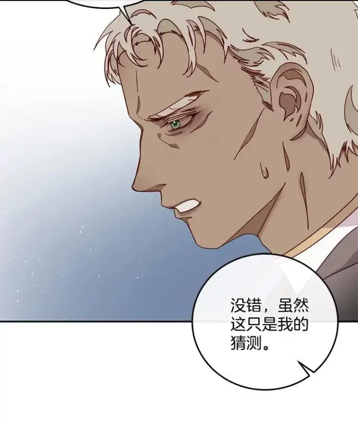 漫画《请忘了薇薇安》35.往昔踌躇第16张图