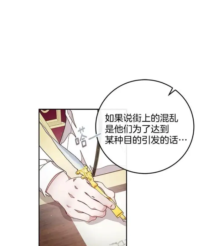 漫画《请忘了薇薇安》35.往昔踌躇第17张图
